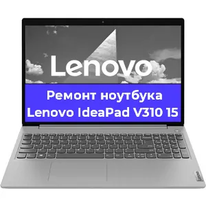Замена кулера на ноутбуке Lenovo IdeaPad V310 15 в Красноярске